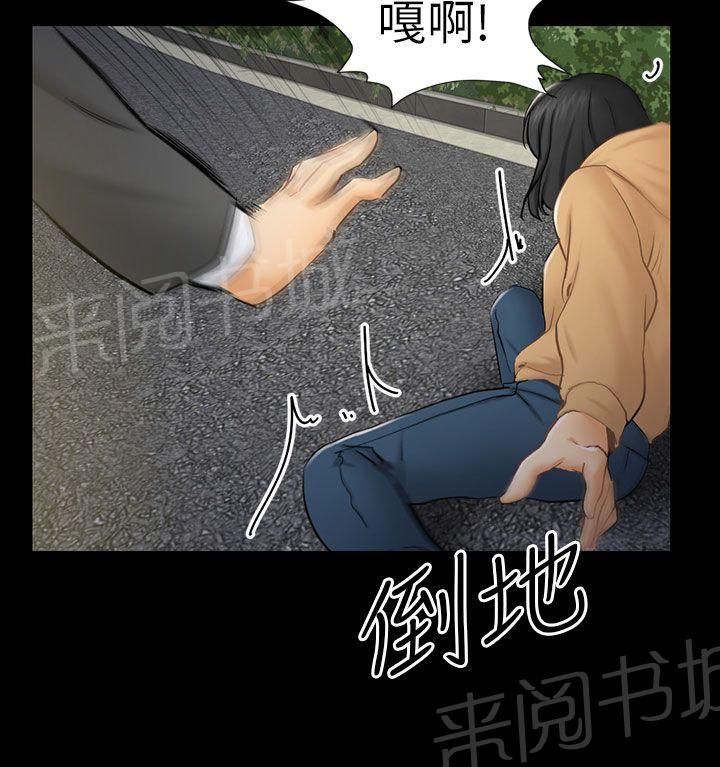 《我没有说谎》漫画最新章节第8话 糟糕的见面免费下拉式在线观看章节第【3】张图片