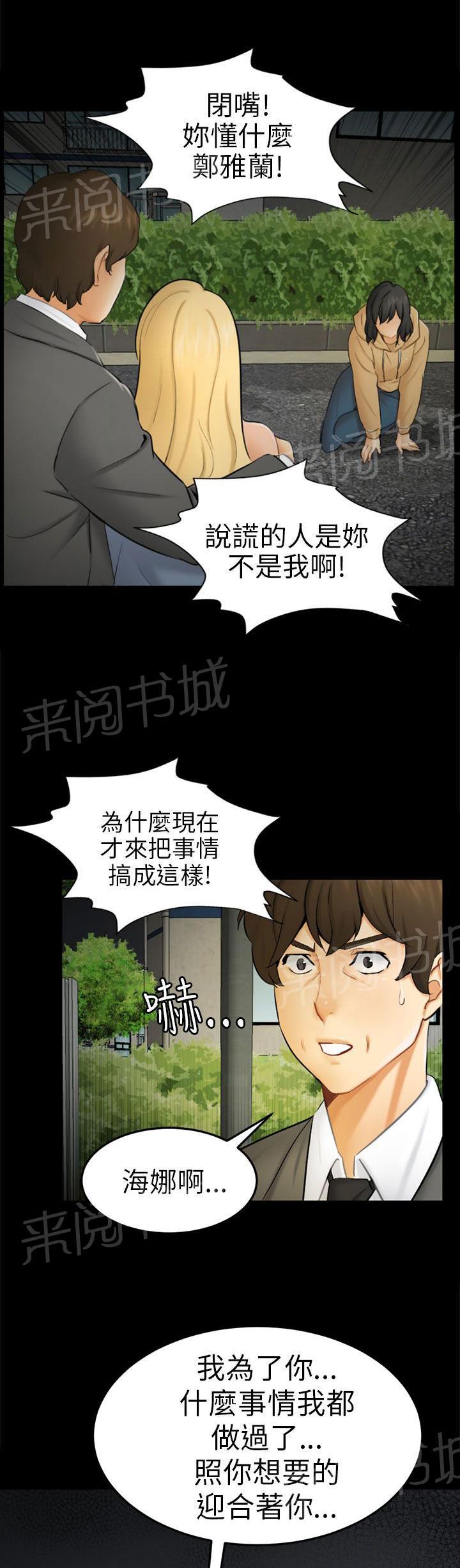 《我没有说谎》漫画最新章节第9话 真实自我免费下拉式在线观看章节第【15】张图片