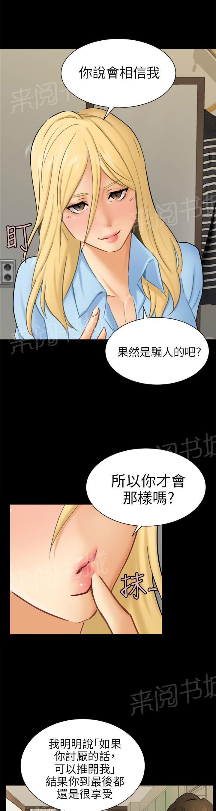 《我没有说谎》漫画最新章节第10话 分开免费下拉式在线观看章节第【17】张图片