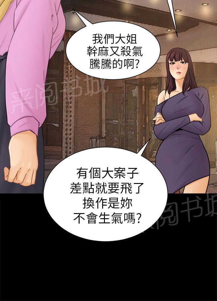 《我没有说谎》漫画最新章节第10话 分开免费下拉式在线观看章节第【4】张图片