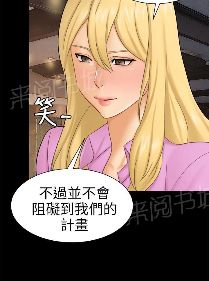 《我没有说谎》漫画最新章节第10话 分开免费下拉式在线观看章节第【1】张图片