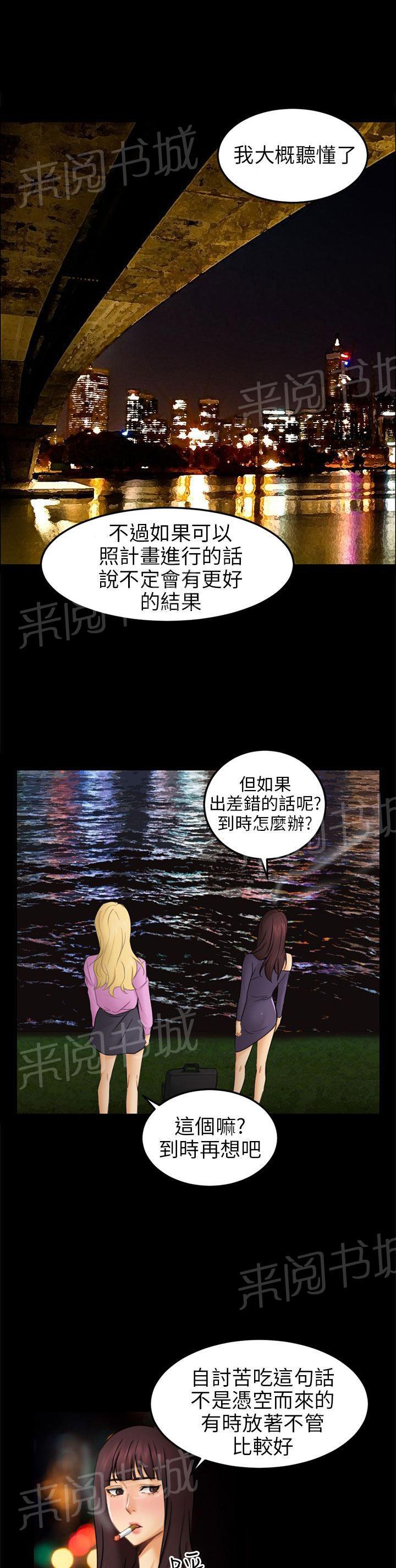 《我没有说谎》漫画最新章节第11话 老公的改变免费下拉式在线观看章节第【23】张图片