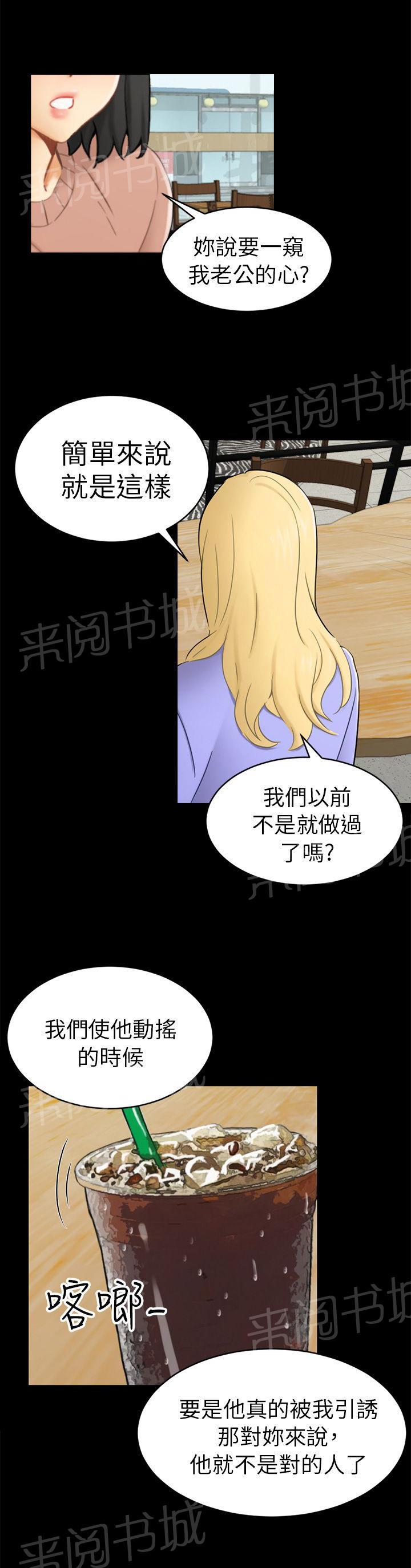 《我没有说谎》漫画最新章节第13话 根本不爱我免费下拉式在线观看章节第【35】张图片