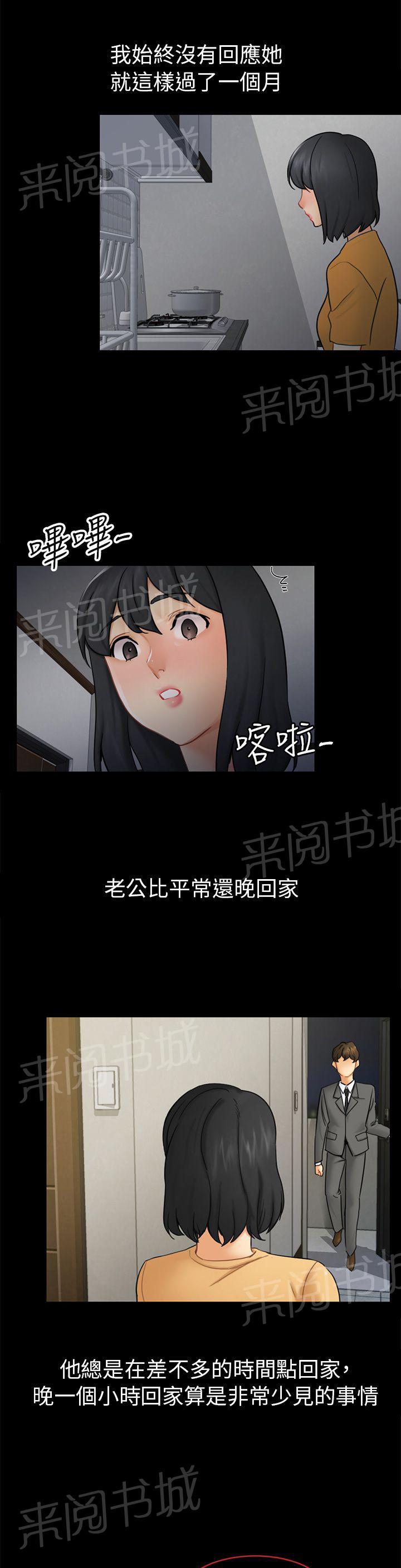 《我没有说谎》漫画最新章节第13话 根本不爱我免费下拉式在线观看章节第【26】张图片