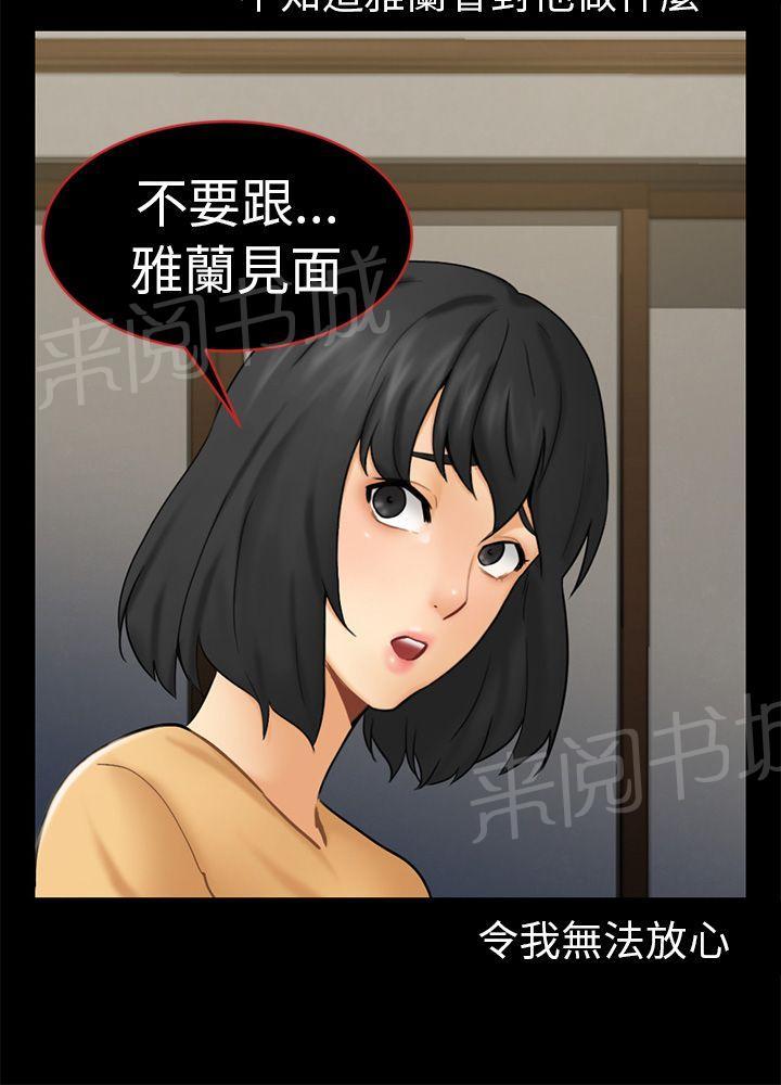 《我没有说谎》漫画最新章节第13话 根本不爱我免费下拉式在线观看章节第【22】张图片