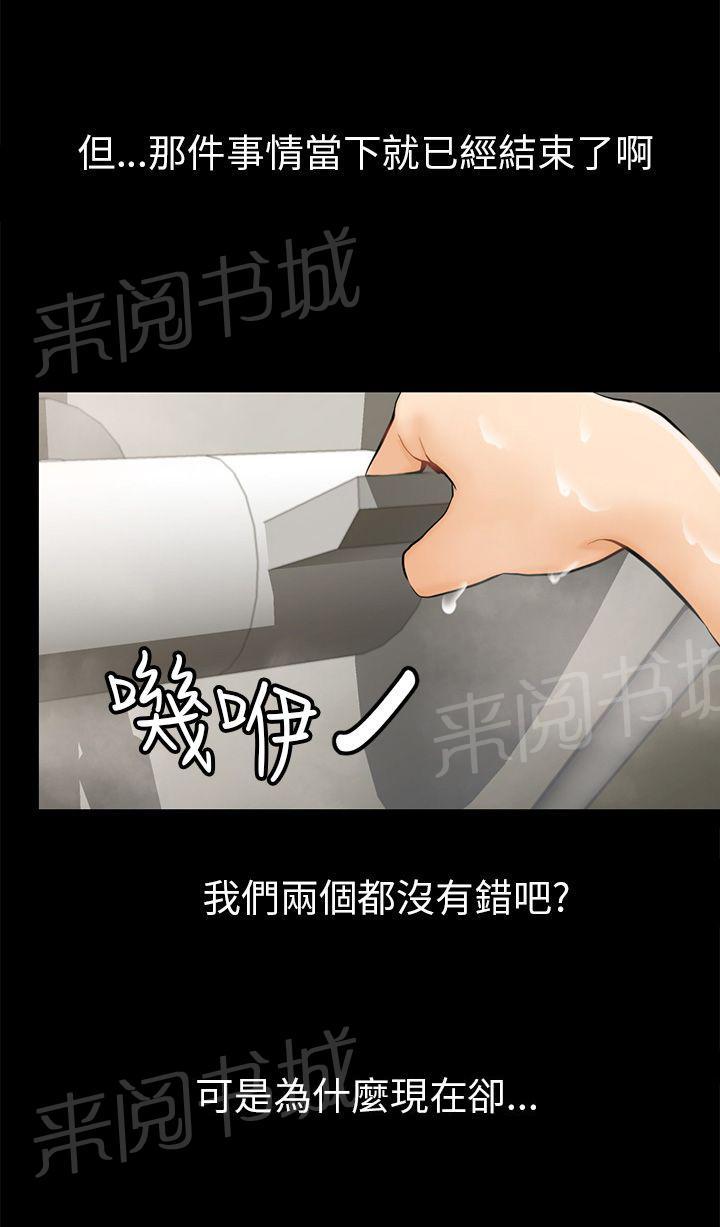 《我没有说谎》漫画最新章节第13话 根本不爱我免费下拉式在线观看章节第【17】张图片