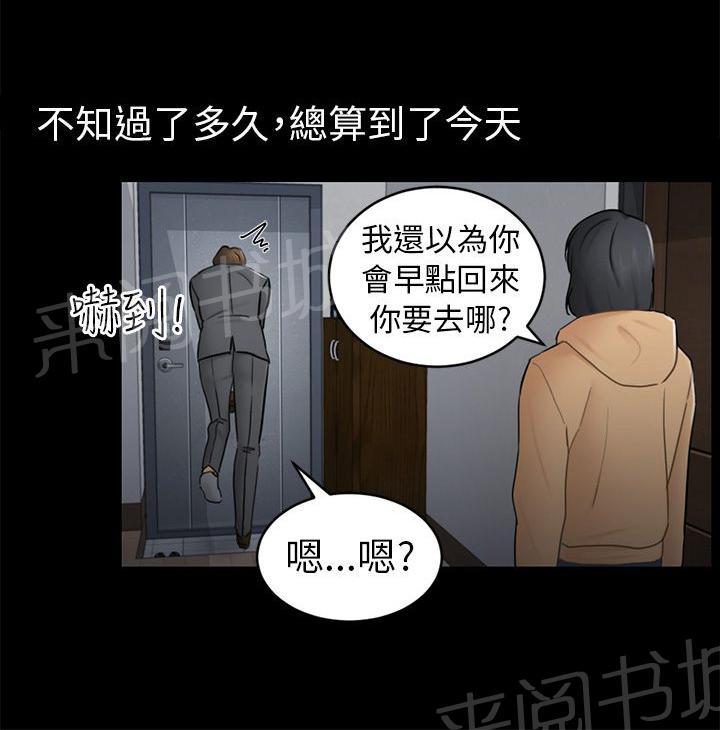 《我没有说谎》漫画最新章节第13话 根本不爱我免费下拉式在线观看章节第【16】张图片