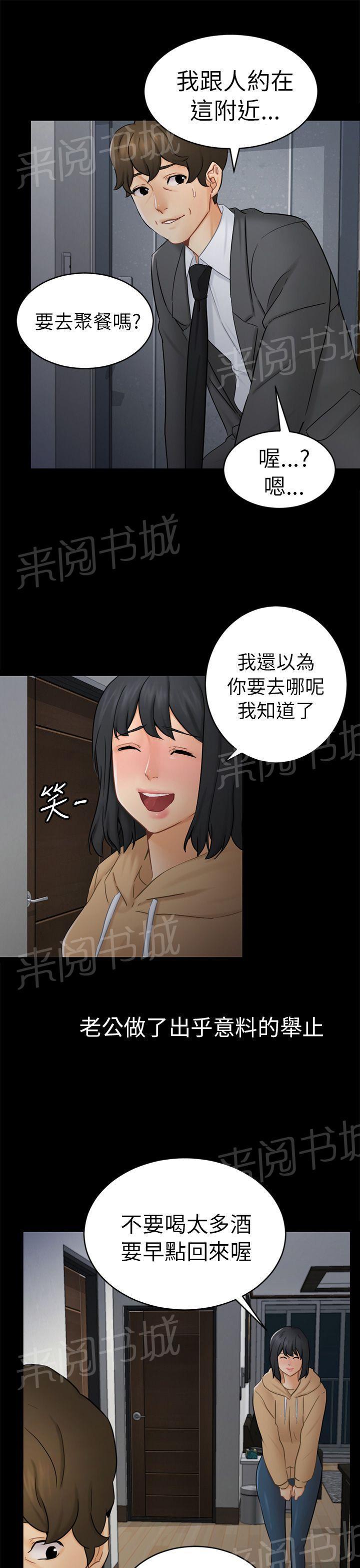 《我没有说谎》漫画最新章节第13话 根本不爱我免费下拉式在线观看章节第【15】张图片