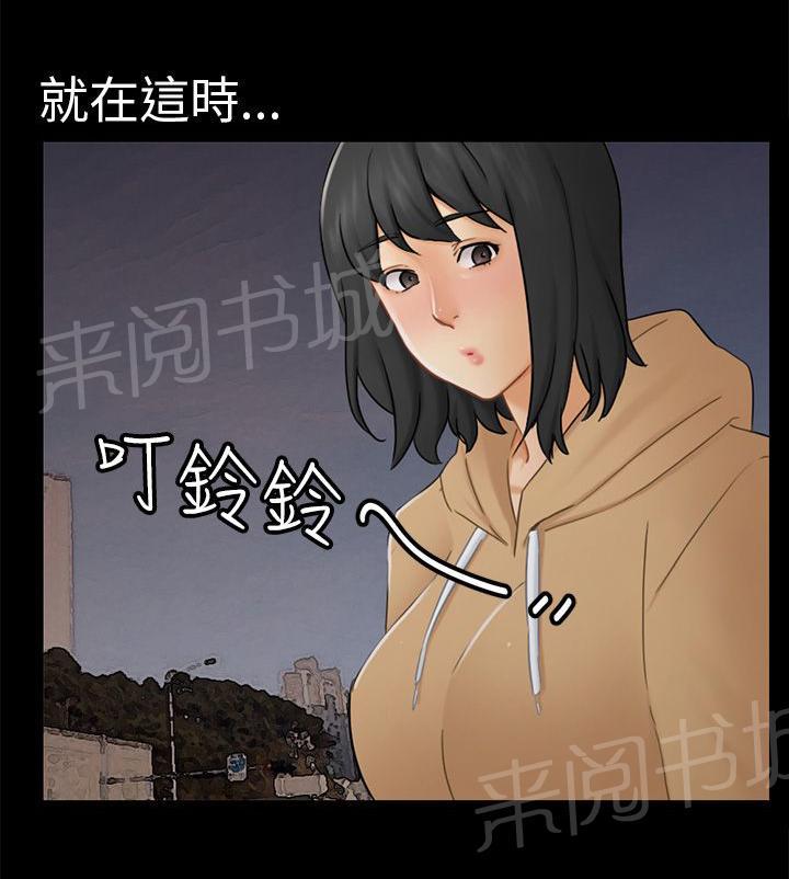 《我没有说谎》漫画最新章节第13话 根本不爱我免费下拉式在线观看章节第【13】张图片