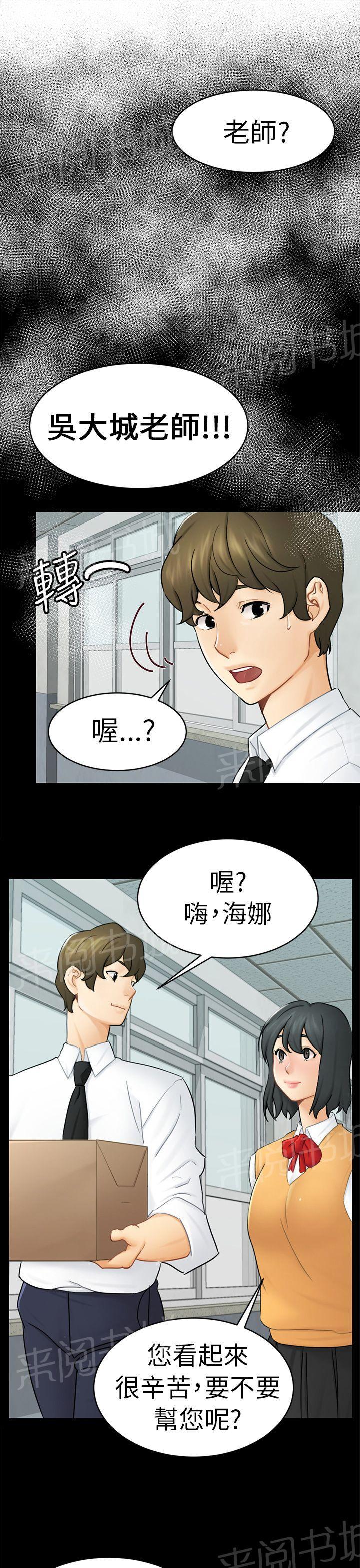 《我没有说谎》漫画最新章节第13话 根本不爱我免费下拉式在线观看章节第【3】张图片