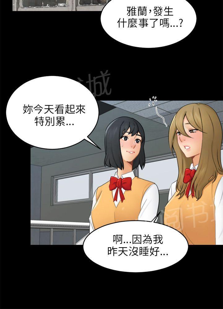 《我没有说谎》漫画最新章节第17话 危机免费下拉式在线观看章节第【25】张图片