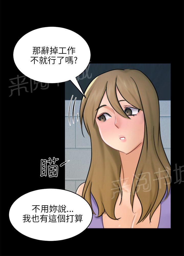 《我没有说谎》漫画最新章节第17话 危机免费下拉式在线观看章节第【13】张图片