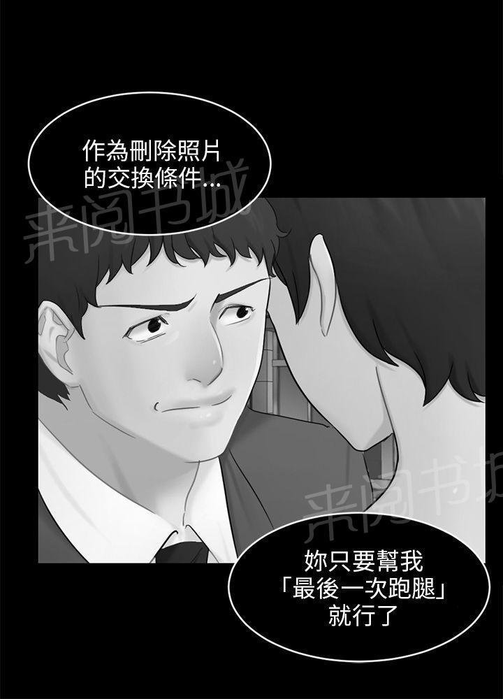 《我没有说谎》漫画最新章节第17话 危机免费下拉式在线观看章节第【10】张图片