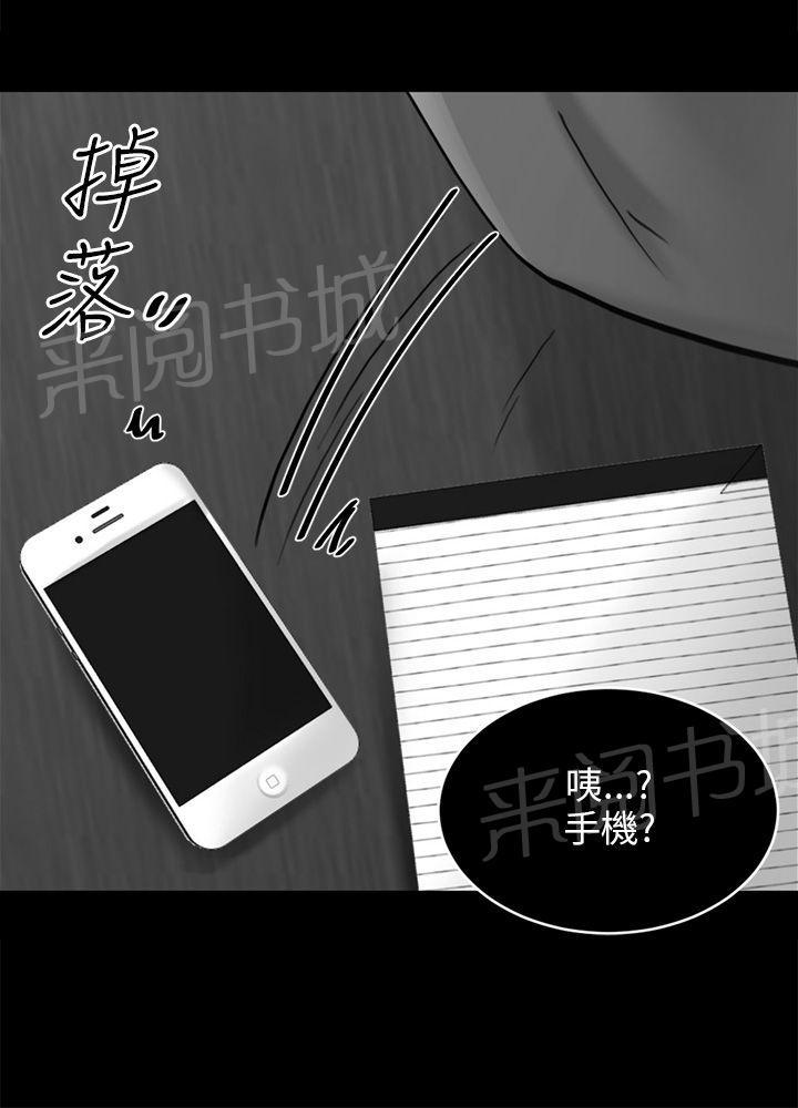 《我没有说谎》漫画最新章节第17话 危机免费下拉式在线观看章节第【7】张图片