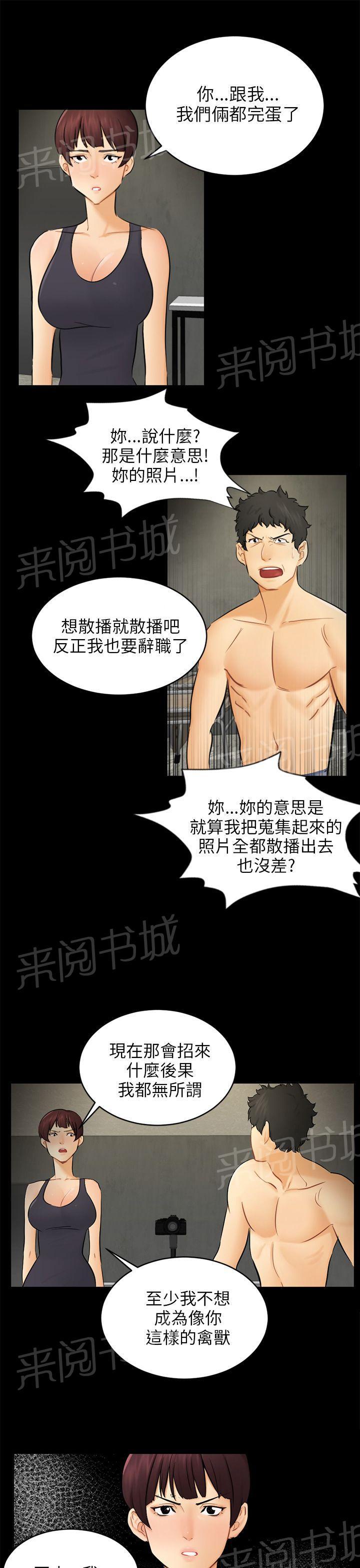 《我没有说谎》漫画最新章节第18话 解救海娜免费下拉式在线观看章节第【17】张图片