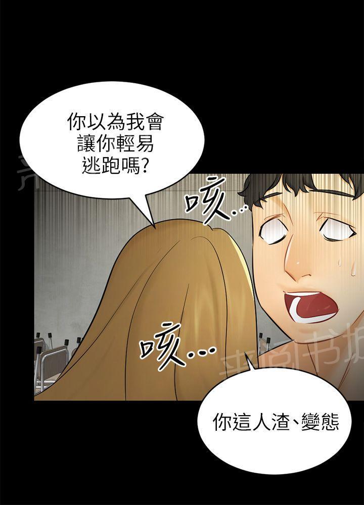 《我没有说谎》漫画最新章节第18话 解救海娜免费下拉式在线观看章节第【12】张图片