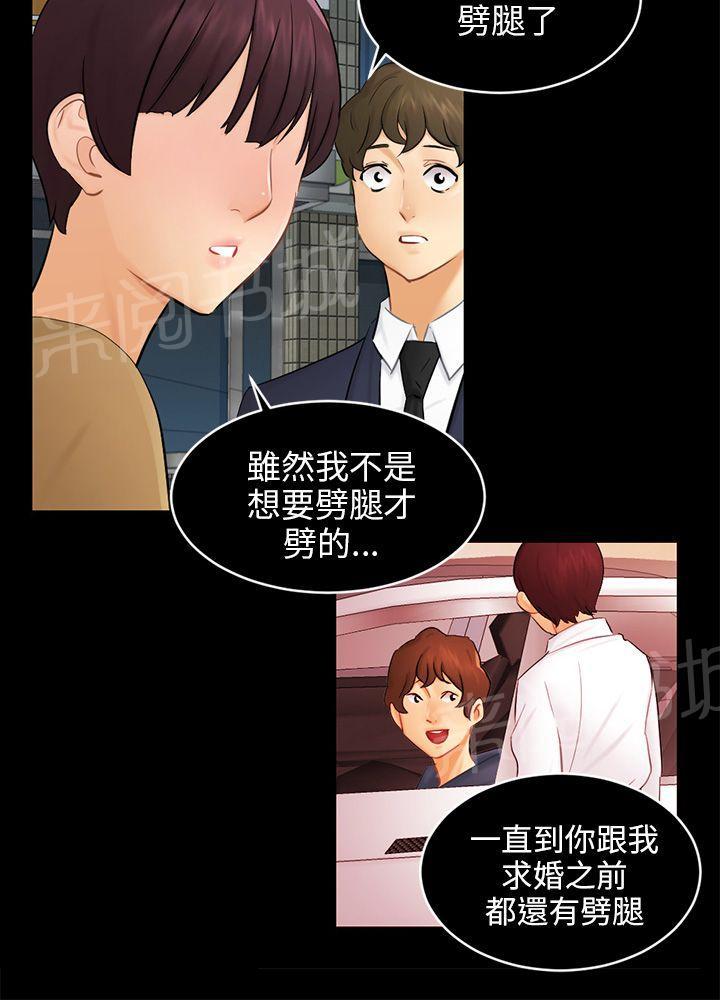 《我没有说谎》漫画最新章节第18话 解救海娜免费下拉式在线观看章节第【6】张图片