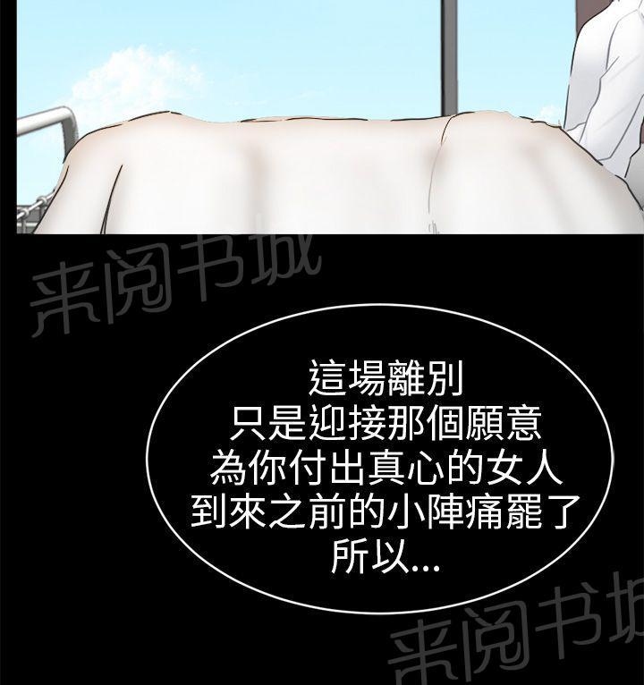 《我没有说谎》漫画最新章节第18话 解救海娜免费下拉式在线观看章节第【3】张图片