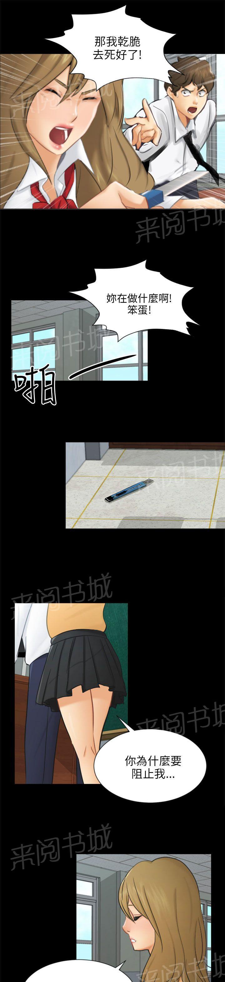 《我没有说谎》漫画最新章节第19话 误会免费下拉式在线观看章节第【14】张图片