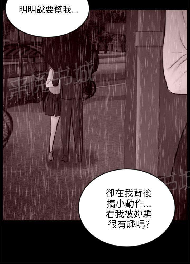 《我没有说谎》漫画最新章节第20话 解释免费下拉式在线观看章节第【24】张图片