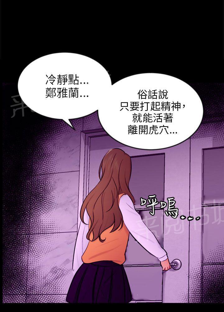 《我没有说谎》漫画最新章节第20话 解释免费下拉式在线观看章节第【9】张图片