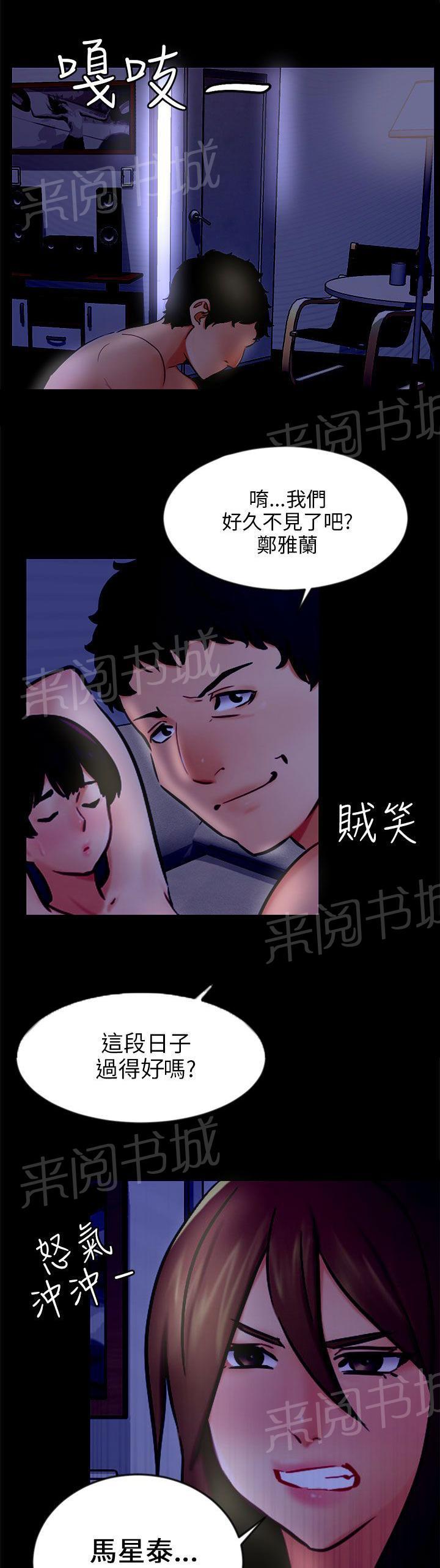 《我没有说谎》漫画最新章节第20话 解释免费下拉式在线观看章节第【5】张图片