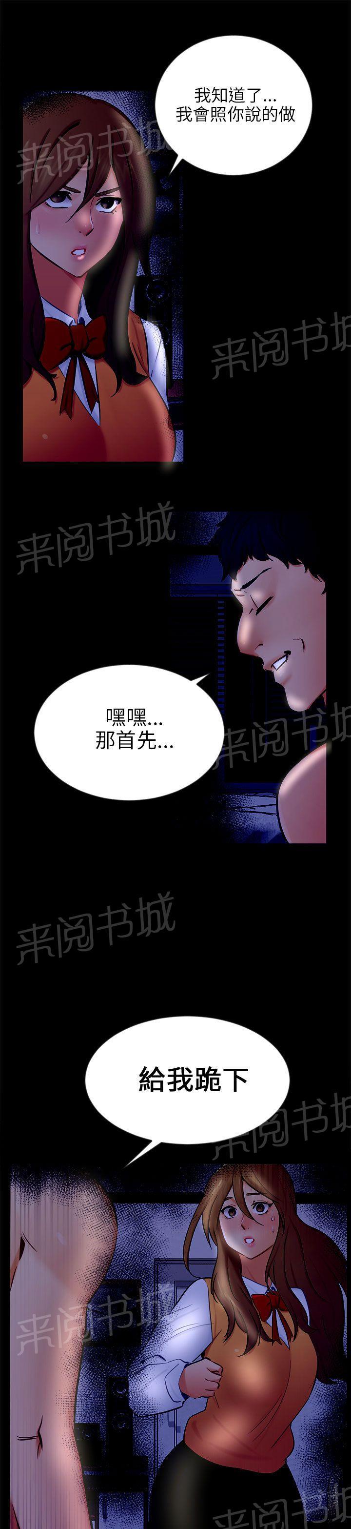 《我没有说谎》漫画最新章节第20话 解释免费下拉式在线观看章节第【2】张图片