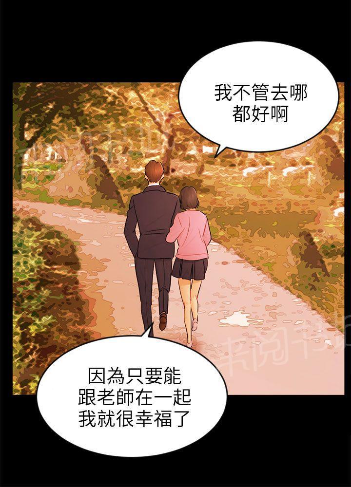 《我没有说谎》漫画最新章节第22话 找到幸福了吗免费下拉式在线观看章节第【24】张图片