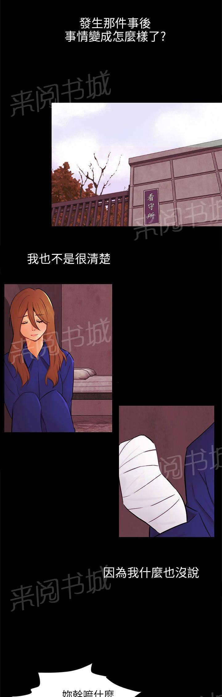 《我没有说谎》漫画最新章节第22话 找到幸福了吗免费下拉式在线观看章节第【23】张图片