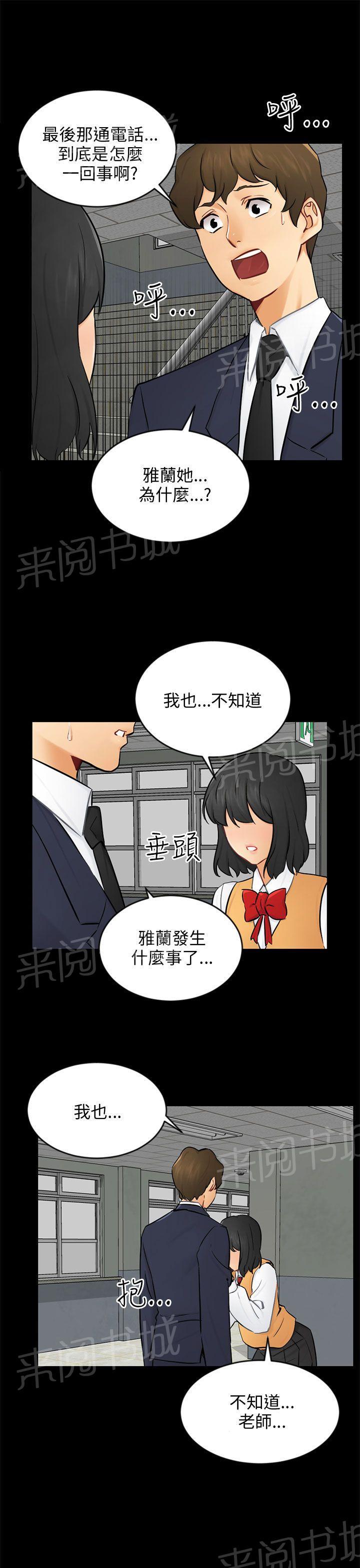 《我没有说谎》漫画最新章节第22话 找到幸福了吗免费下拉式在线观看章节第【21】张图片