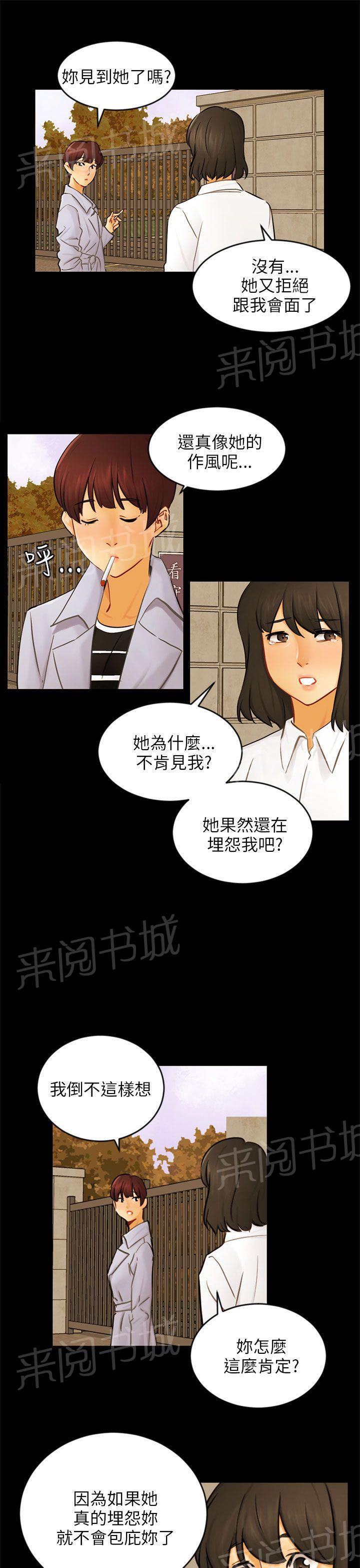 《我没有说谎》漫画最新章节第22话 找到幸福了吗免费下拉式在线观看章节第【15】张图片