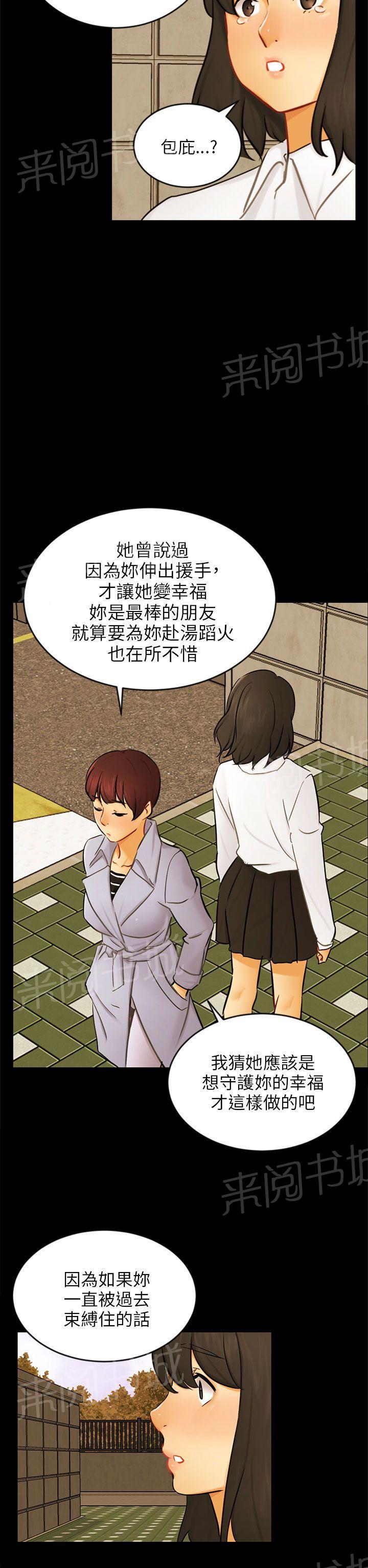 《我没有说谎》漫画最新章节第22话 找到幸福了吗免费下拉式在线观看章节第【14】张图片