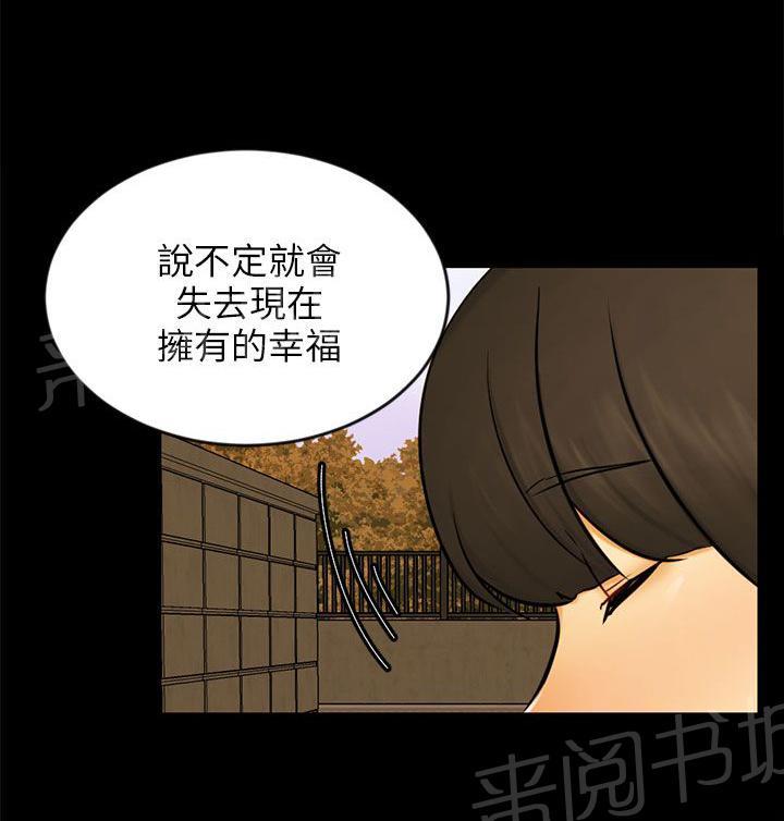 《我没有说谎》漫画最新章节第22话 找到幸福了吗免费下拉式在线观看章节第【13】张图片