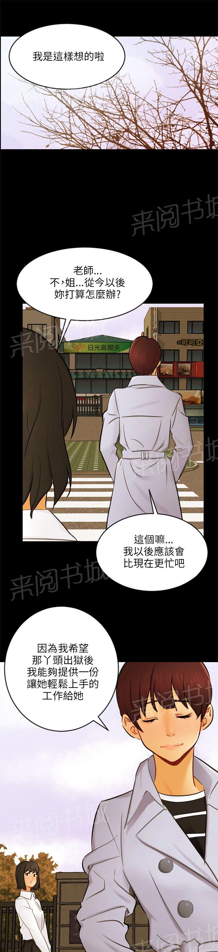 《我没有说谎》漫画最新章节第22话 找到幸福了吗免费下拉式在线观看章节第【12】张图片