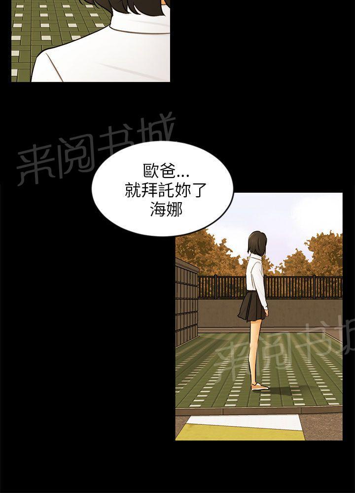 《我没有说谎》漫画最新章节第22话 找到幸福了吗免费下拉式在线观看章节第【10】张图片