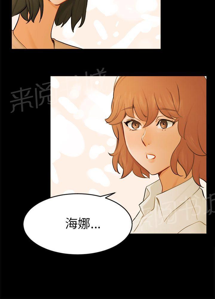 《我没有说谎》漫画最新章节第22话 找到幸福了吗免费下拉式在线观看章节第【7】张图片