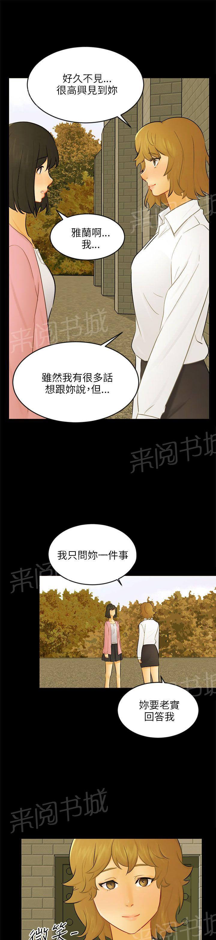 《我没有说谎》漫画最新章节第22话 找到幸福了吗免费下拉式在线观看章节第【6】张图片