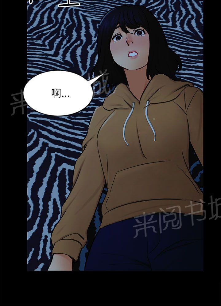 《我没有说谎》漫画最新章节第22话 找到幸福了吗免费下拉式在线观看章节第【4】张图片