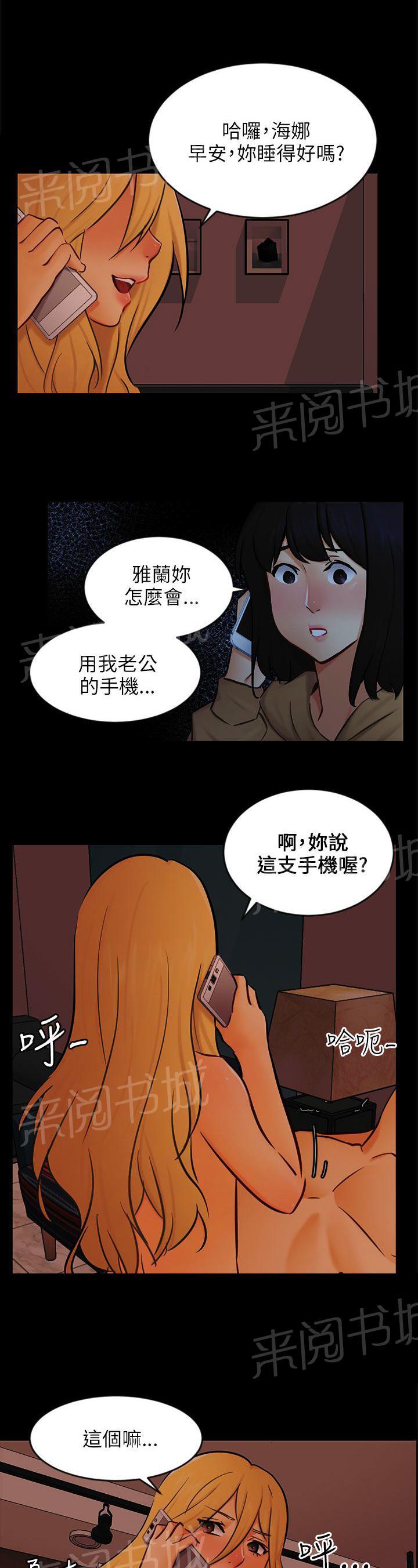 《我没有说谎》漫画最新章节第22话 找到幸福了吗免费下拉式在线观看章节第【2】张图片