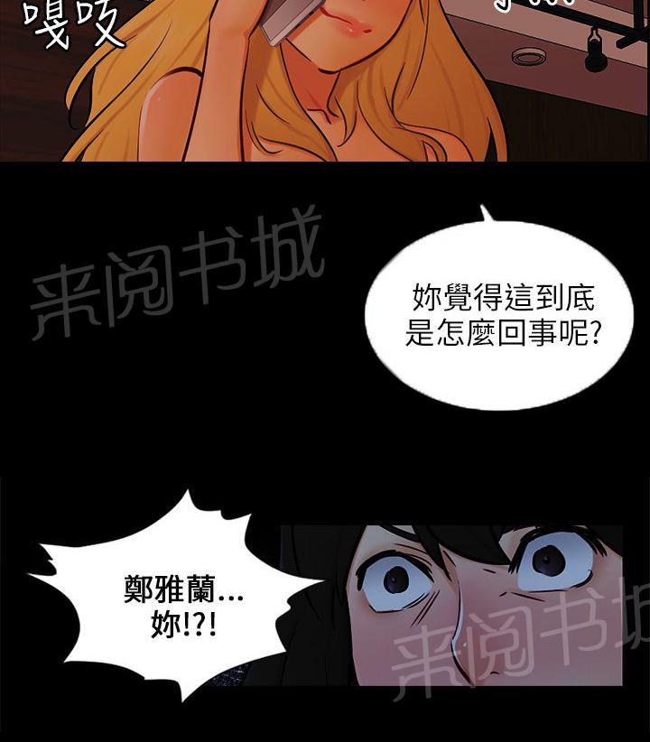 《我没有说谎》漫画最新章节第22话 找到幸福了吗免费下拉式在线观看章节第【1】张图片