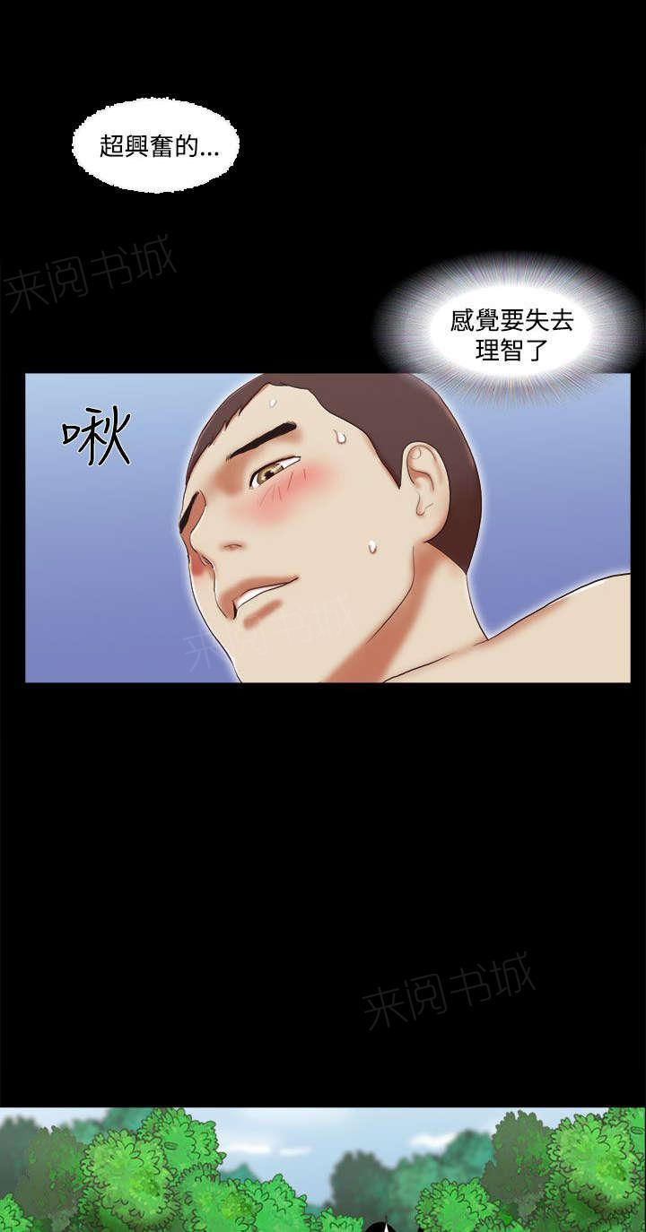 《临时借宿》漫画最新章节第40话免费下拉式在线观看章节第【16】张图片