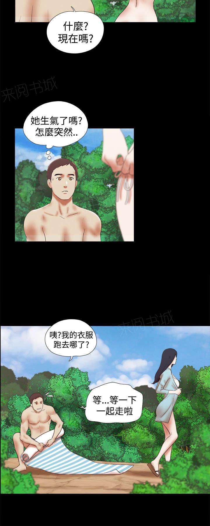 《临时借宿》漫画最新章节第40话免费下拉式在线观看章节第【6】张图片