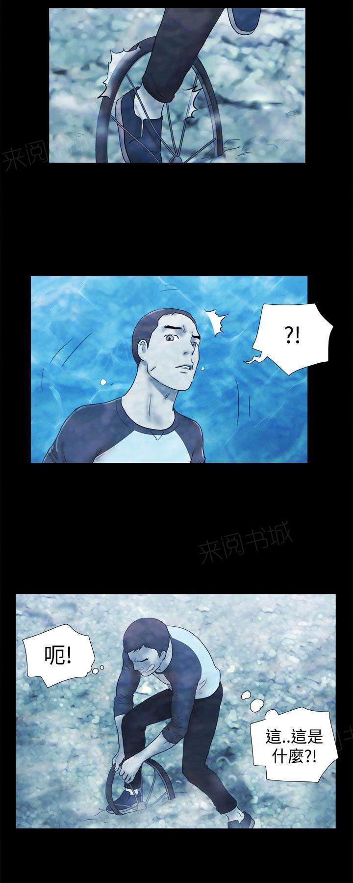 《临时借宿》漫画最新章节第56话免费下拉式在线观看章节第【9】张图片