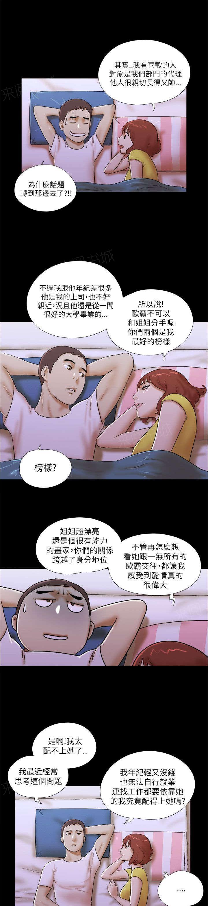 《临时借宿》漫画最新章节第67话 拍摄免费下拉式在线观看章节第【18】张图片