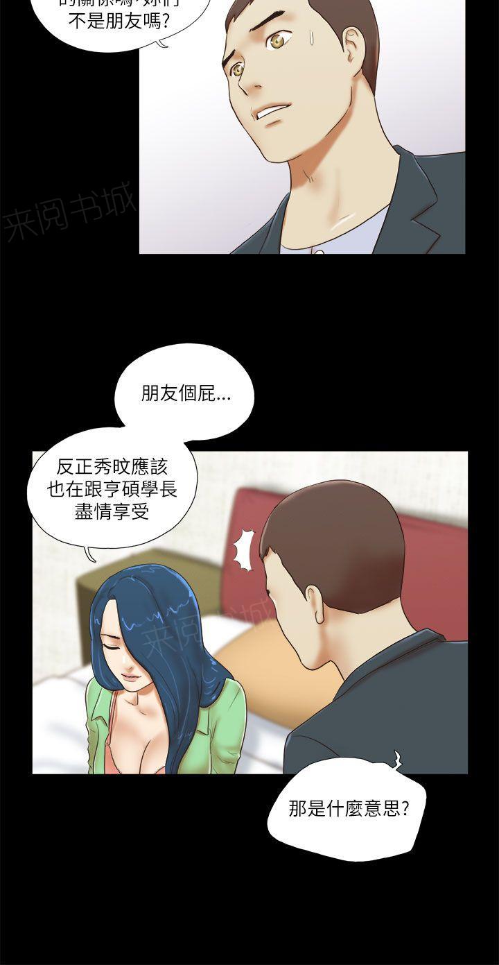 《临时借宿》漫画最新章节第68话 识破免费下拉式在线观看章节第【7】张图片