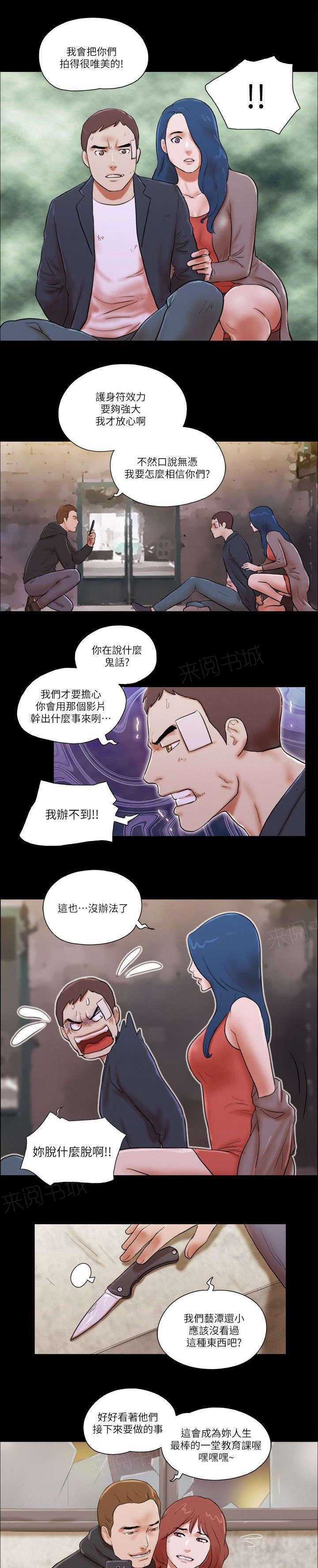 《临时借宿》漫画最新章节第77话免费下拉式在线观看章节第【16】张图片