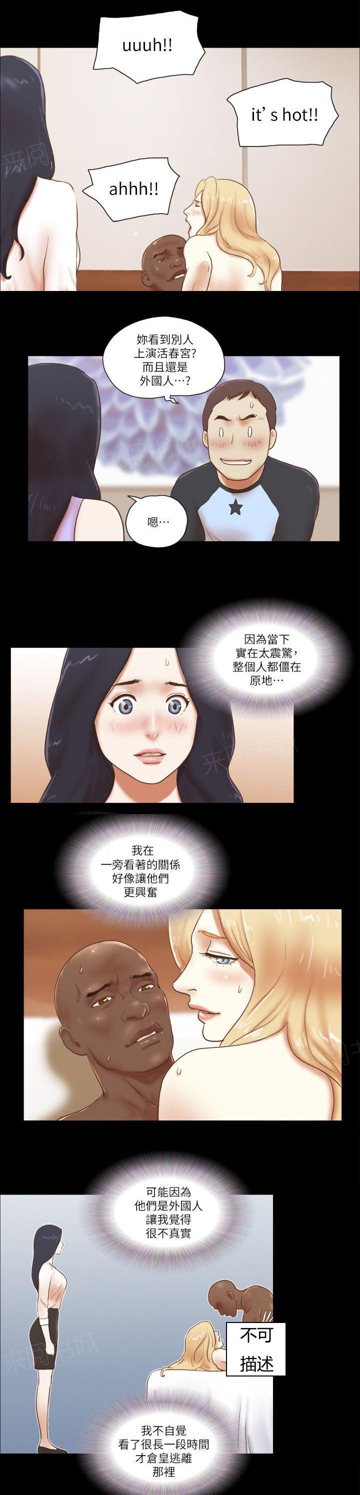 《临时借宿》漫画最新章节第80话免费下拉式在线观看章节第【12】张图片