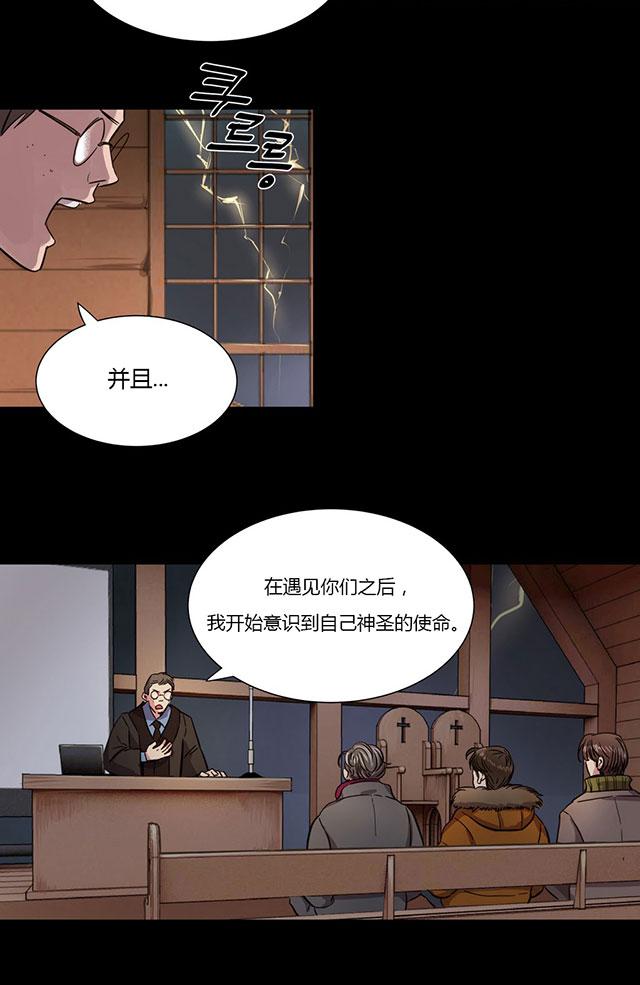 《最后的审判》漫画最新章节第1话 开始免费下拉式在线观看章节第【49】张图片