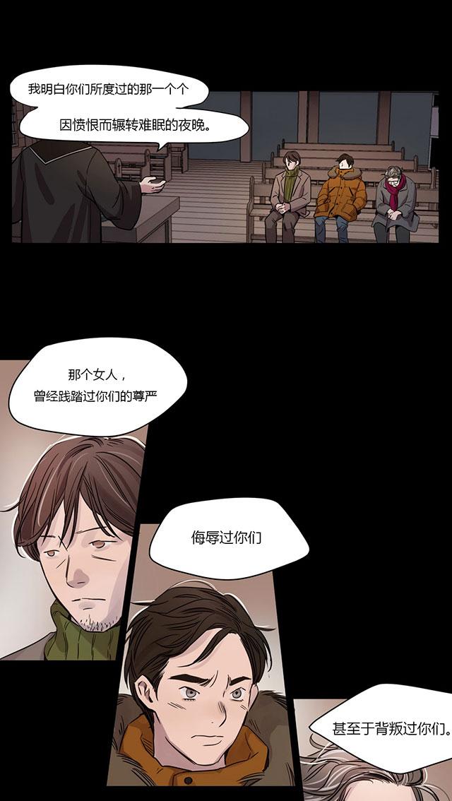 《最后的审判》漫画最新章节第1话 开始免费下拉式在线观看章节第【48】张图片