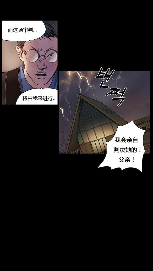 《最后的审判》漫画最新章节第1话 开始免费下拉式在线观看章节第【45】张图片